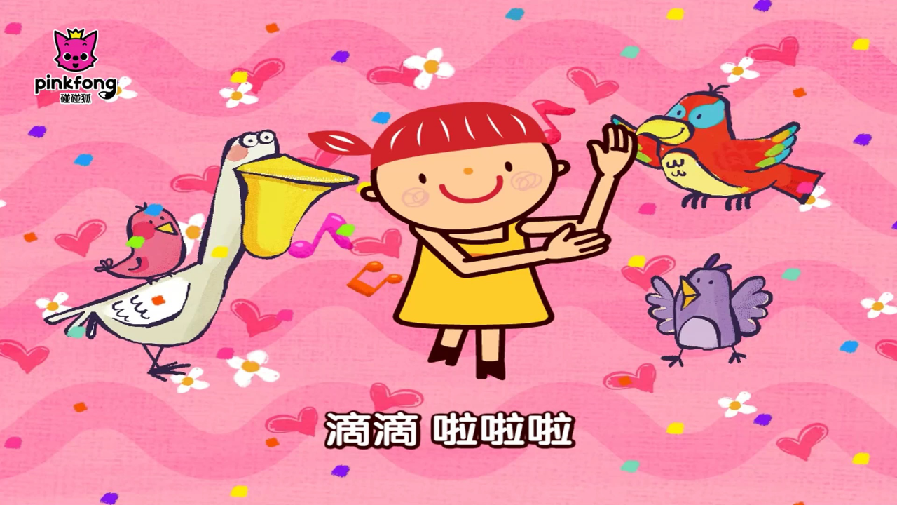 碰碰狐儿歌之综合素养 11集