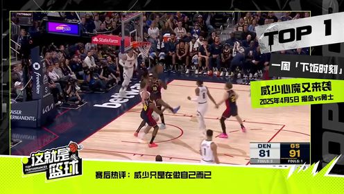 《NBA全场集锦》NBA常规赛：雷霆vs爵士第3节英文原声回放