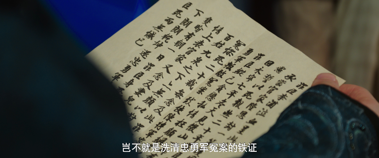 将军家的小儿子 24集