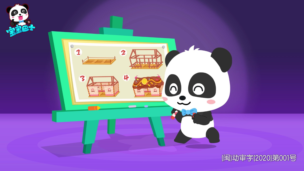 宝宝巴士启蒙音乐剧百变奇妙家族 15集