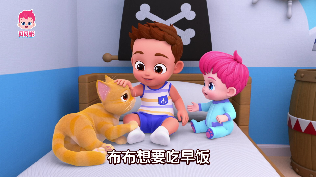 贝贝彬 第三季 4集