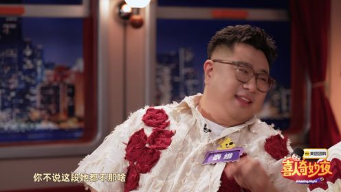 花絮：高海宝看到镜头吓得掉床缝里_综艺_高清完整版视频在线观看_腾讯视频
