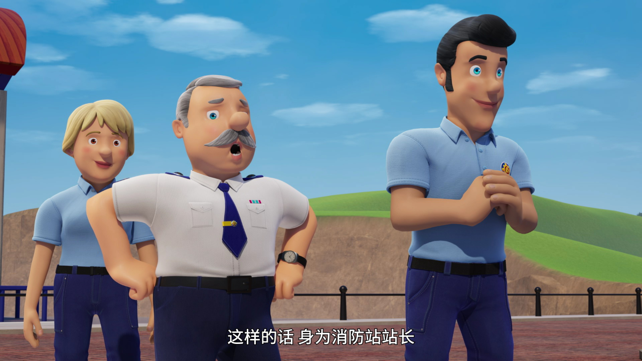 消防员山姆 第十五季[英文版] 24集