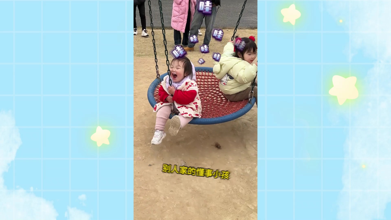 小葩和甜妹的亲子日记 50集