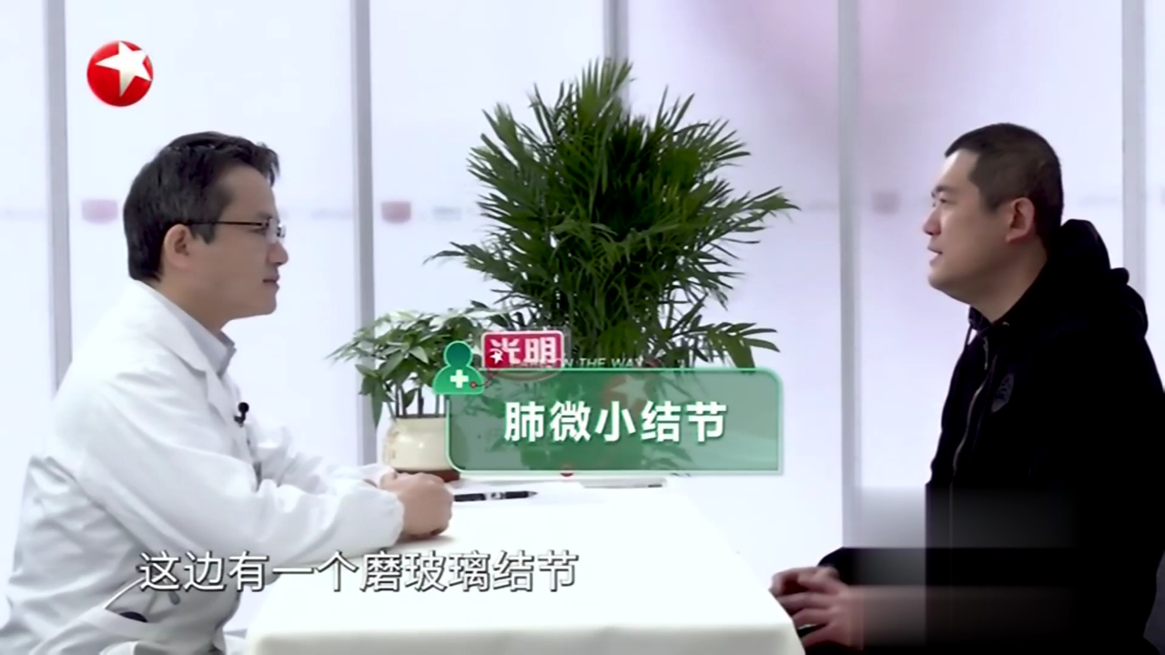 快闪医院——肺结节是什么原因引起的