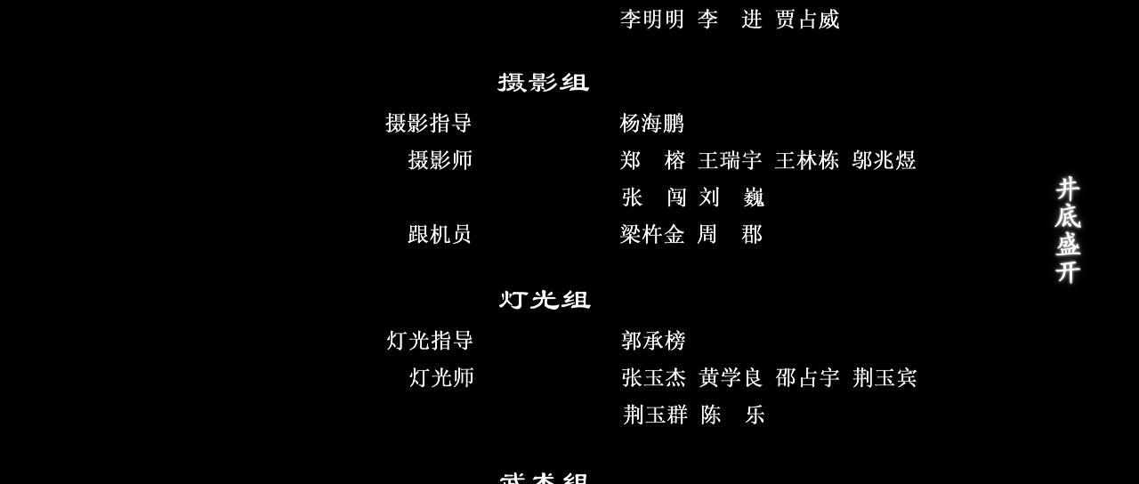 猎罪赤怨 5集