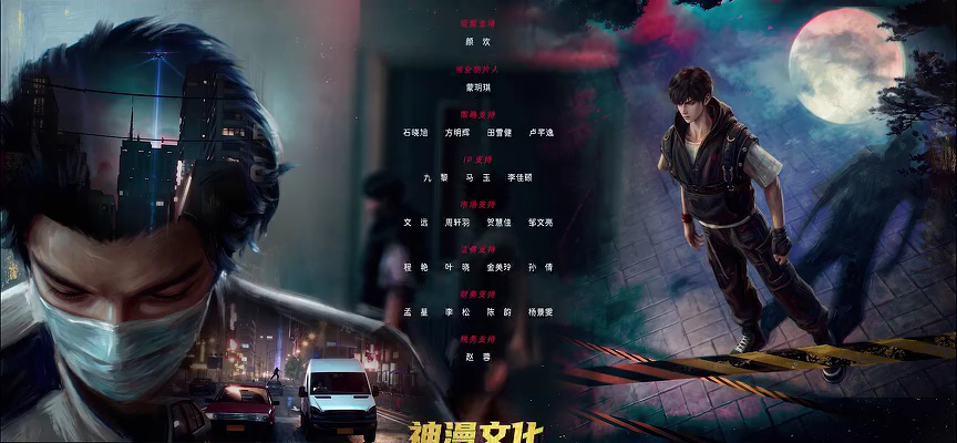 斩神之凡尘神域 第2季 10集