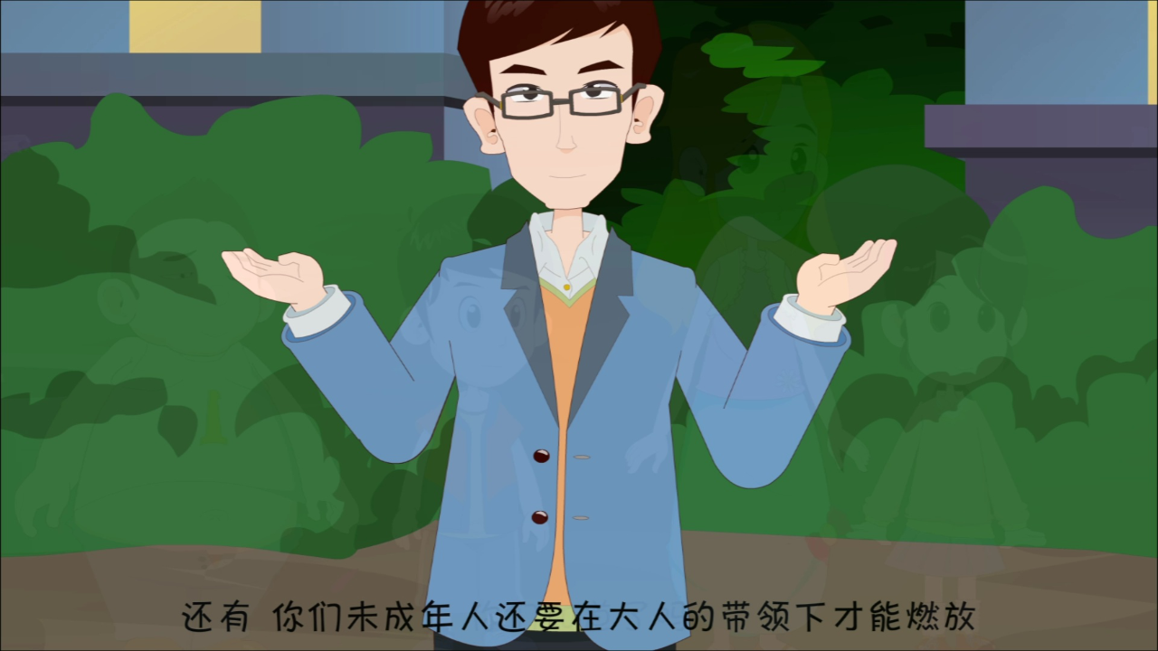 安全小卫士 4集