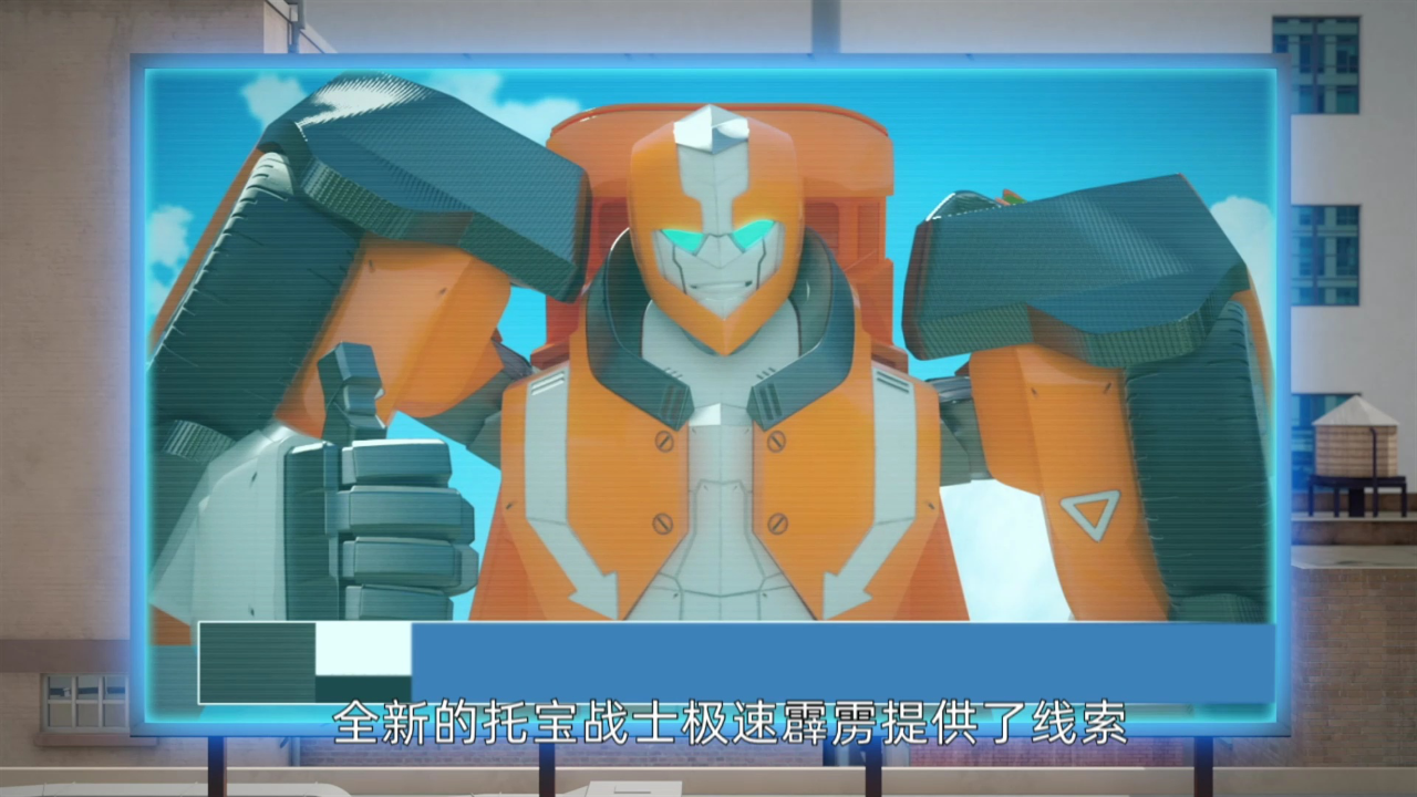 托宝战士之银河保卫战 7集