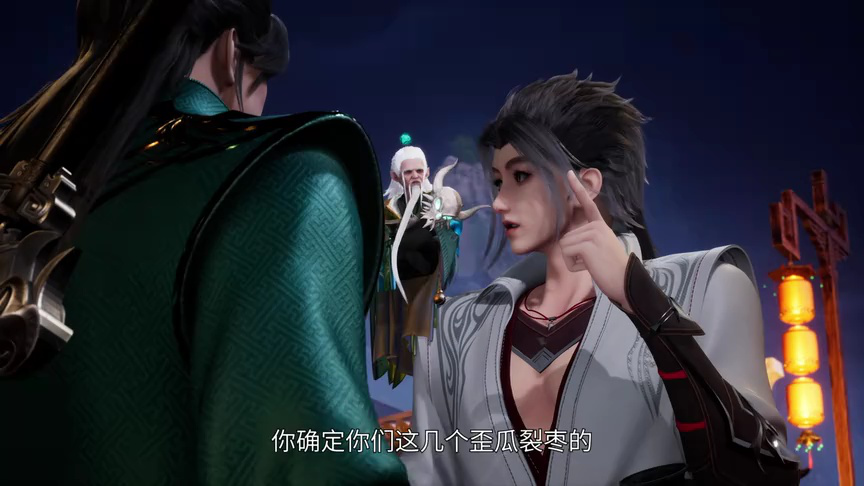散修之王 5集
