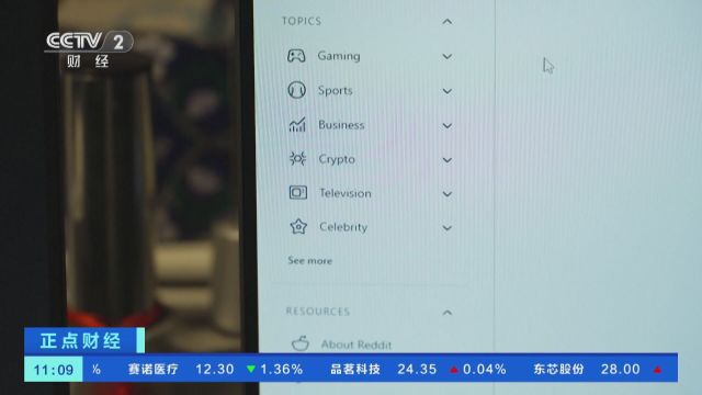 美国红迪网站上市首日股价盘中一度大涨近70%