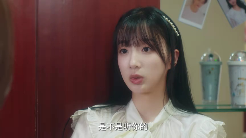 耀眼的他 11集