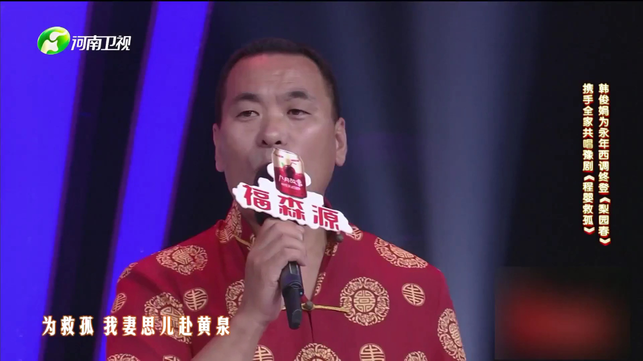 段玉杰 豫剧《三哭殿》选段