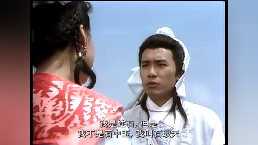 侠客行89版[普通话版] 4集