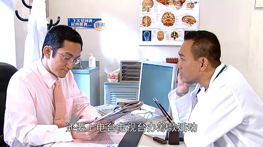 妙手仁心3[粤语版] 27集
