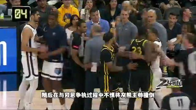 NBA常规赛：爵士vs独行侠第1节中文解说回放