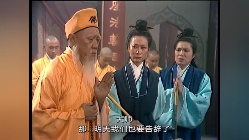 笑傲江湖84版[普通话版] 19集