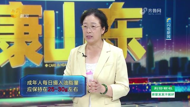 56汤匙!专家提醒:成年人每日摄入油脂量应保持在2530g左右