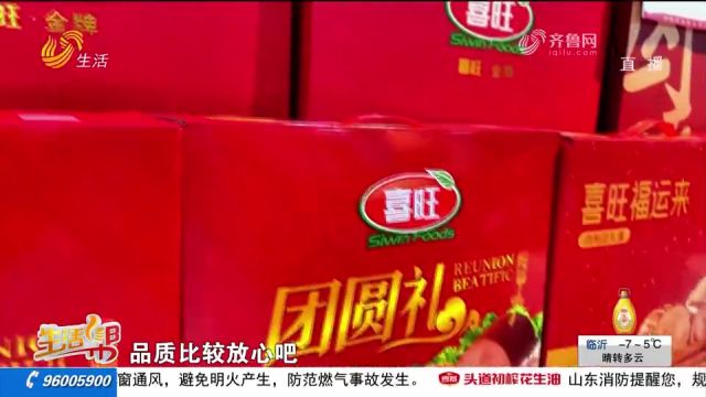 喜旺礼盒获“最受消费者喜爱节日礼品”,成年货市场明星产品