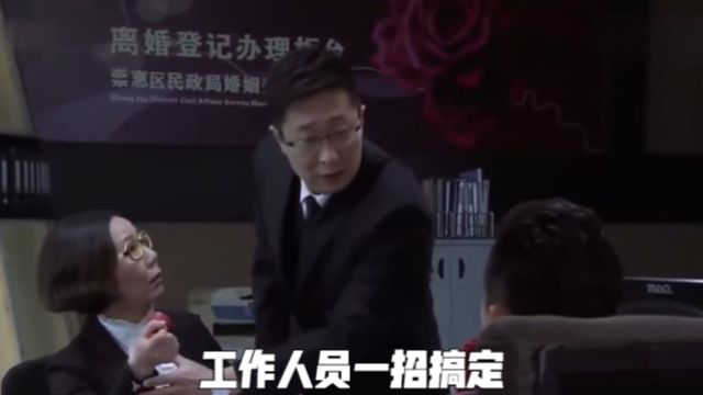 小夫妻来到民政局办手续,结果却被工作人员劝退