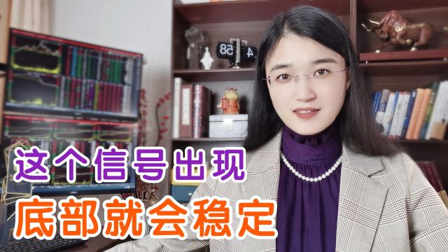 彭博社小作文能让A股反转?这个信号出现,底部才稳