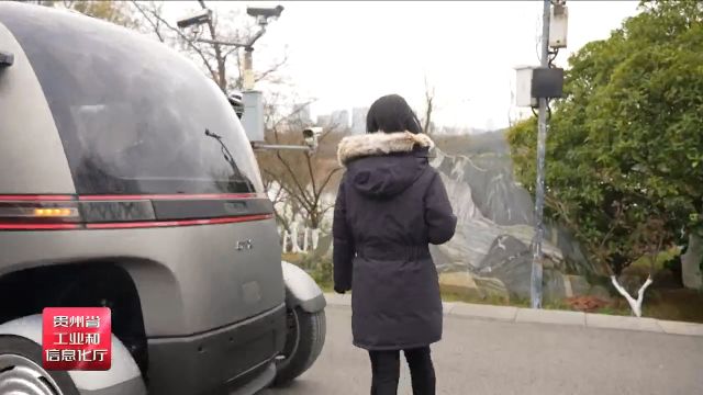 贵州制造丨贵州造“智慧无人车”这样闯进全球大市场