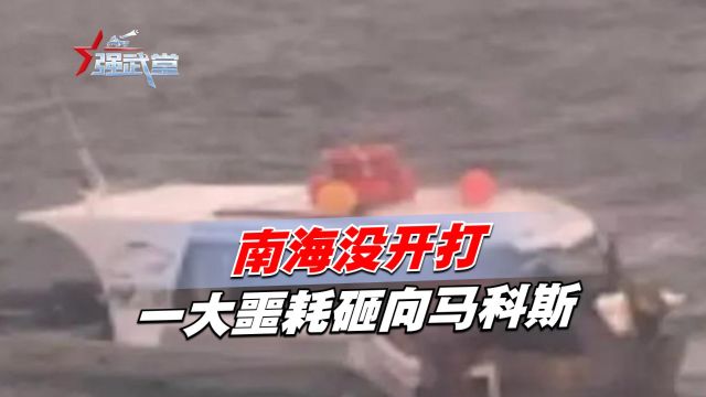 菲律宾发生撞船事故,2人死亡