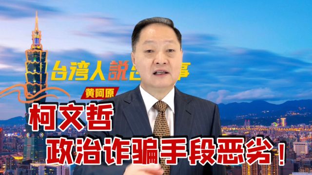 民众党沉沦为\