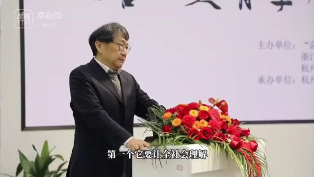 中国书法美在哪?“书法美育”怎么做?《书法美育学刊》首发