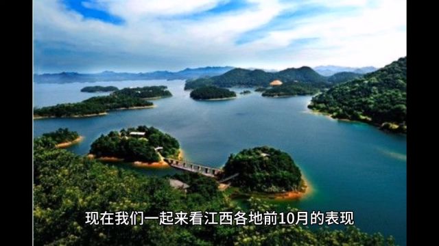 2023年110月江西各地财政收入,南昌增长出色,鹰潭表现优异