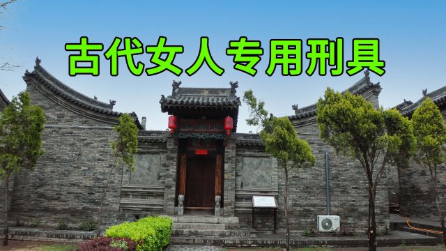 探秘山西300年的监狱,看看监狱真实的寝室是啥样,看完你敢住吗