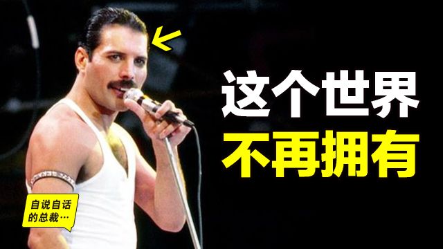 39年前,演唱会上,这个男人无所畏惧,他用音乐点燃了全世界人心中的圣火