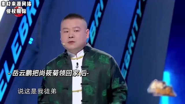 尚筱菊拜师岳云鹏,还曾被岳母嫌弃长得丑?如今刘德华主动请吃饭