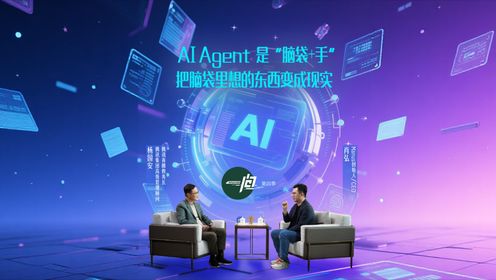 《一问》第四季_对话Manus创始人肖弘：全球首款通用型AIAgent产品，正在改变世界！_高清完整版视频在线观看_腾讯视频