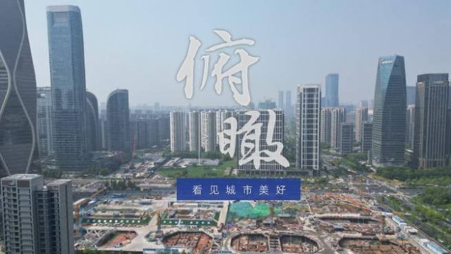 杭州SKP即将出地面 周边热门住宅项目进度如何?| 俯瞰