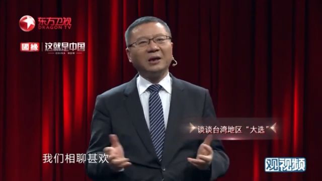 与其让“暗独”忽悠大陆,不如直面“明独”,彻底解决台湾问题【这就是中国ⷥ𜠧𛴤𘺣€‘