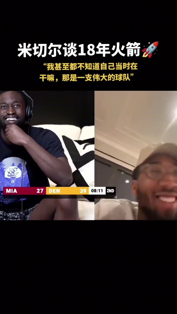 多诺万.米切尔谈18火04