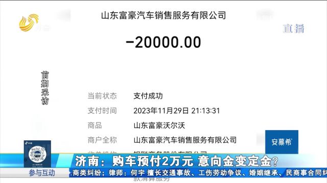 买车意向金突然成定金,车主要求退款遭拒,4S店:不签声明就不退