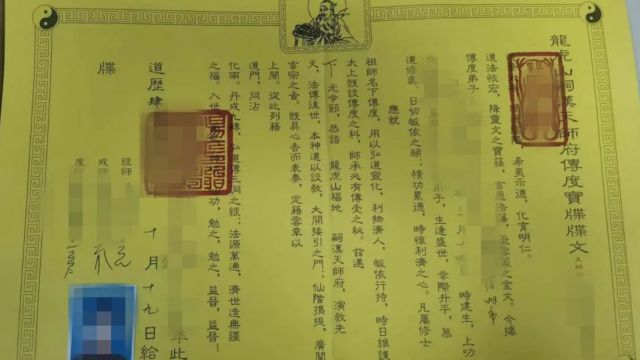 男子冒充道士自称有“天眼”,能帮人破灾转运 诈骗多人获利60余万