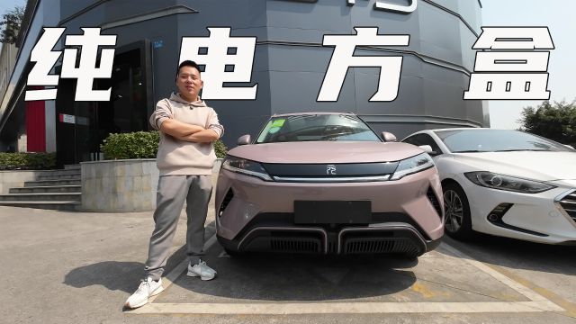 抢先实拍比亚迪元UP,电机130kW,续航里程400km左右