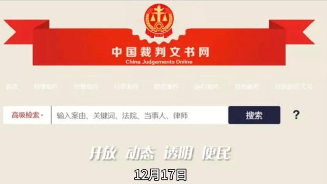 法院内网会取代裁判文书网吗?学者于建嵘:有违民事和行政诉讼法