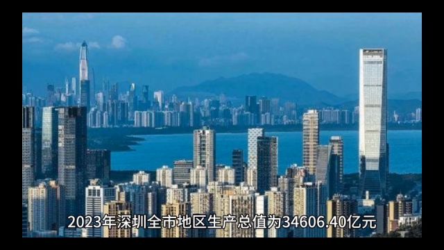 2023年深圳各地GDP表现,宝安突破五千亿,坪山增速遥遥领先