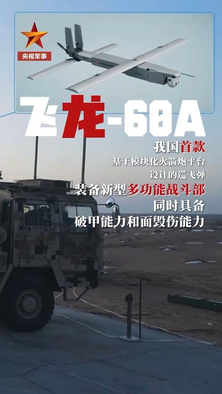 火力全开！多角度看我国新型智能巡飞弹实爆现场_高清1080P在线观看平台_腾讯视频