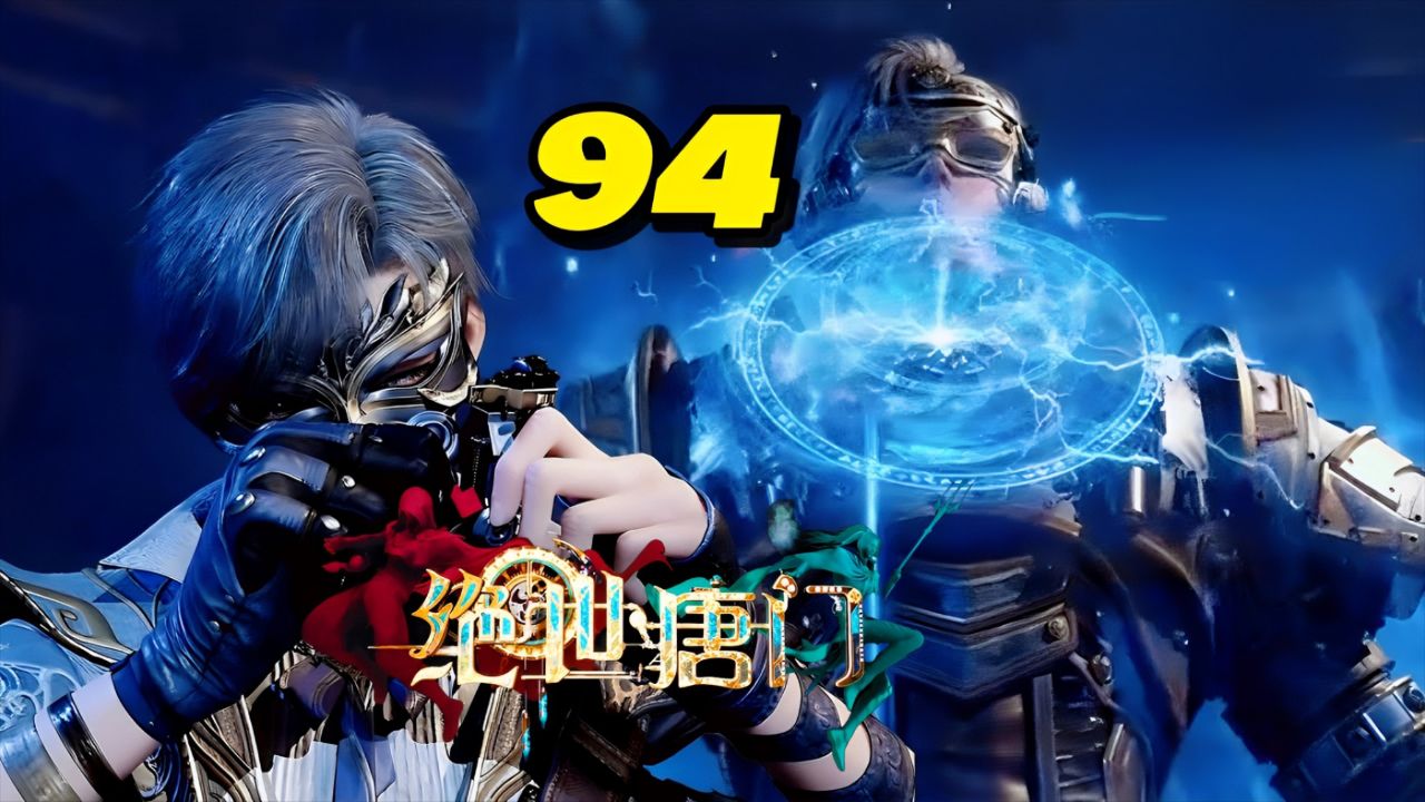 斗罗大陆2绝世唐门:霍雨浩完成人形魂导器制作,挑战神圣天使武魂!_高清1080P在线观看平台_腾讯视频