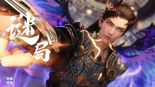 《完美世界-原著深度解析》重瞳者真能拼死异域天骄？石毅对决鹤无双的生死谜局！_高清1080P在线观看平台_腾讯视频