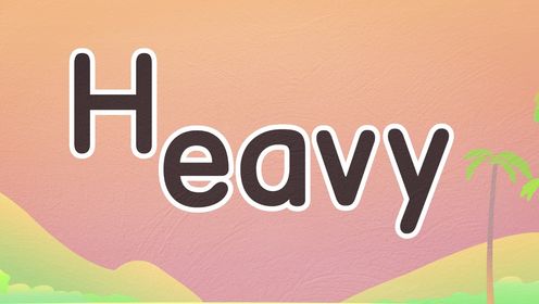 我们一起来学习重的英文单词Heavy~~_高清1080P在线观看平台_腾讯视频