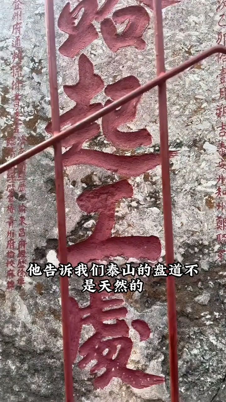 泰山红门旅游攻略_高清1080P在线观看平台_腾讯视频