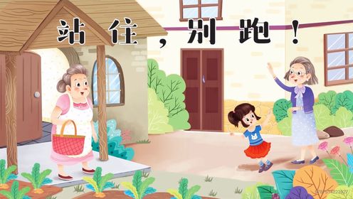 站住,别跑!_高清1080P在线观看平台_腾讯视频