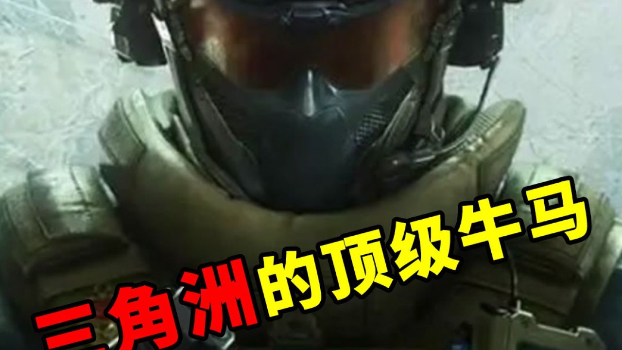 三角洲第一牛马杨齐家_高清1080P在线观看平台_腾讯视频