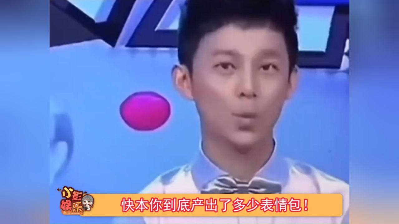 快本简直是表情包界的天花板,全是表情包宝藏_高清1080P在线观看平台_腾讯视频